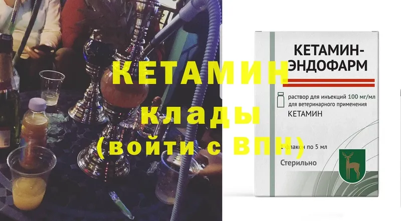 КЕТАМИН ketamine  купить   Орехово-Зуево 