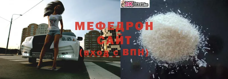 Мефедрон мука  Орехово-Зуево 